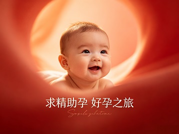岳阳楼求精助孕科学助孕 开启专属好孕之旅